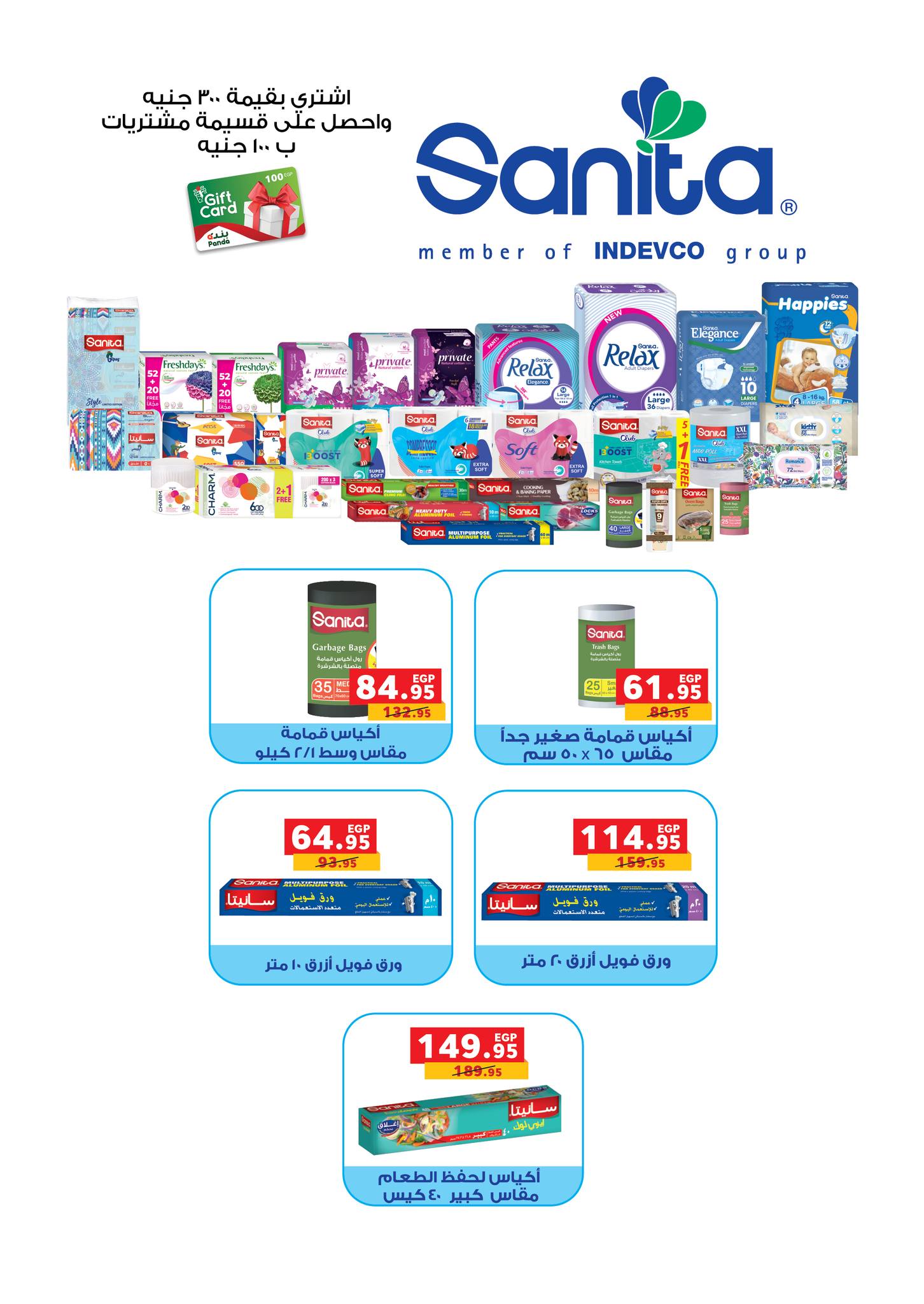 panda offers from 31aug to 3aug 2025 عروض بنده من 31 أغسطس حتى 3 أغسطس 2025 صفحة رقم 38